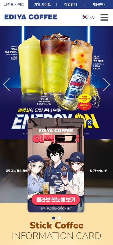 이디야 첫화면