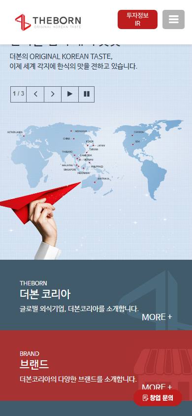 더본코리아 첫화면